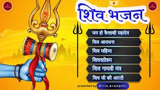 🙏Shiv Bhajan Mashup  Soulful Bhajans Shiv Aarti Stotram Shiv Gayatri Mantra  Rita Prajapati🙏 [upl. by Bibbie835]