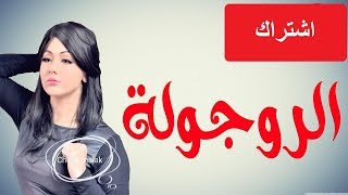 Cheba Malak 2017 Roujoula [upl. by Nwahsed]