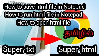 Notepad  Note Pad  How to save html file in Notepad  How to run html file  open html  in Tamil [upl. by Ahsrop]