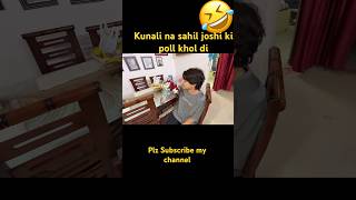 🤣kunali na sahil joshi ko poll khol di🤣 entertainment funny comedy sahiljoshivlogs [upl. by Anyahs990]