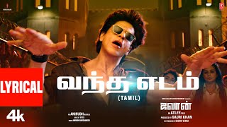 Lyrical Video Vandha Edam Song  Jawan Shahrukh Khan Atlee Anirudh Nayanthara Vijay S Deepika [upl. by Terbecki721]