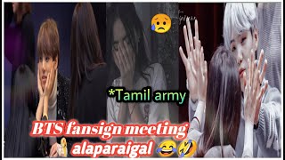 BTS fansign meetings alaparaigal 🤣😂  Tamil troll  BTS Tamil edits  BTS comedy [upl. by Ehcsrop]