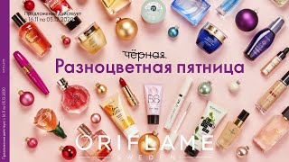 Oriflame Каталог 16 Russia  Oriflame December 2020 Catalogue [upl. by Okiek]