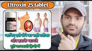 Eltroxin 25 tablet use dose benefits and Side effects full review in hindiThyroxine tablet [upl. by Schlicher]