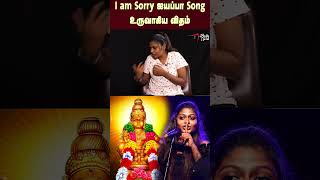 I am Sorry ஐயப்பா Song உருவாகிய விதம்  Singer Isaivani  Pa Ranjith [upl. by Ennaer]