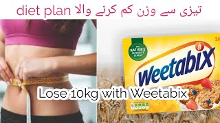 Best cereal for weight lose  Lose 10kg with Weetabix  Weetabix diet plan [upl. by Waldemar]