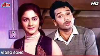 Kishore Kumar Hit Songs Khit Pit Khit Kare HD  Biswajit Mala Sinha  Phir Kab Milogi Movie Songs [upl. by Euton330]