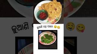 ଜୁଆଣି ପତ୍ର ପରଟା 🤤 Ajwain Paratha viral shortsfeed odiaauthentic shorts recipe youtubeshorts [upl. by Gainer]