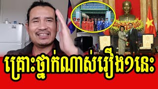 Sorn Dara talks about Vietnamese living legally in Cambodia [upl. by Ydac564]