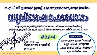 IPC ELANTHUR EAST CHURCH CONVENTION  PASTOR ANISH KAVALAM  MALAYALAM CHRISTIAN MESSAGE [upl. by Irot]