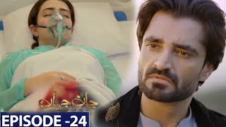 Jaan e Jahan Episode 24 TeaserJane jahan Latest Episode Teaser AJ [upl. by Schofield]