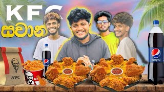 KFC සවාන්  naughtyproductions [upl. by Ynehpets581]