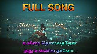 Uyirai Tholaithen full song 💔 உயிரை தொலைத்தேன் LONELY KINGDOM [upl. by Nnylylloh]