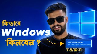 Windows Active করার নিয়ম  Windows 781011 Pro Activation Key Problem Bangla [upl. by Nea]