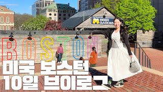 SUB 지우 in 보스턴🇺🇸 남편 만나러 미국행 보스턴 일상 결혼기념일💍🛫👩🏻‍❤️‍👨🏻ENGJPN [upl. by Airlie]