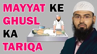 Mayyat Ko Ghusl  Bathing Ka Mukhtasar Tariqa By AdvFaizSyedOfficial [upl. by Bilat60]