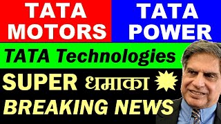 TATA MOTORS BREAKING NEWS 😮🔥 TATA POWER BREAKING NEWS😮🔥 ELECTRIC VEHICLE🔴 TATA TECHNOLOGIES IPO SMKC [upl. by Elletsirk898]