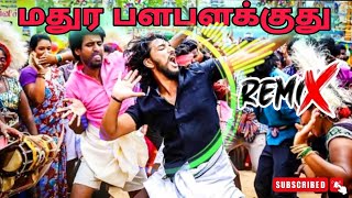 Madura palapalakkuthu remix full song❤️🥁❤️💯remix dj no1trending [upl. by Amikahs996]