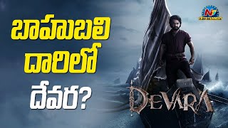 NTRs Devara Follows Prabhass Bahubali   Koratala Siva  NTVENT [upl. by Eilegna]