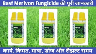 Basf Merivon Fungicide Explained In Hindi [upl. by Haziza541]