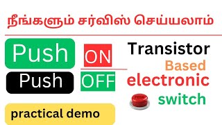 TRANSISTOR BASED LATCHING CIRCUIT WORKING PRINCIPLES WITH CIRCUIT DIAGRAM EXPLANATION  DEMO [upl. by Farrel]