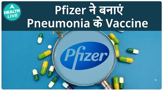 Pfizer ने क्यों बनाया Pnuemonia Vaccine  Pfizer  Health Live [upl. by Lavern]