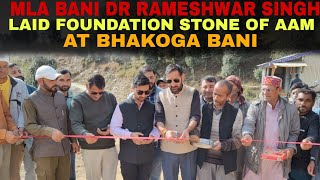 MLA Bani laid Foundation Stone of Ayushman Arogya Mandir AAM Building at Bhakoga Bani [upl. by Leihcey]