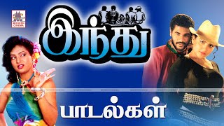 Indhu All Songs  இந்து பாடல்கள் அனைத்தும் [upl. by Dnalerb]