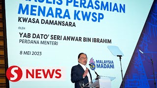 PM wants EPF to increase domestic investment to 70 [upl. by Ogires674]