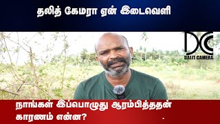 why Dalit Camera [upl. by Tyra]