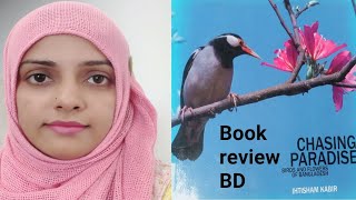 বাংলাদেশের ফুল পাখি পরিচিতি নিয়ে চমৎকার একটি বই  Birds amp Flower of Bangladesh by Ihtisham Kabir [upl. by Batty852]