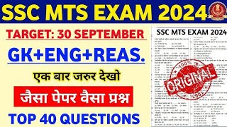 SSC MTS Gk gs  SSC MTS important questions  upsc questions in Hindi [upl. by Harobed48]