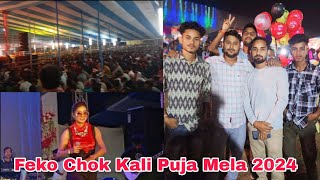 Feko Chok Kali puja Mela  Mahato vlog  Feko Mela 2024  Vlog Video  Stage Porgram [upl. by James]