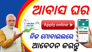 awaas plus 2024 online applyHow to online apply awaas plus 2024Pradhan mantri awas yojana online [upl. by Chipman437]