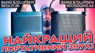 Елітний портативний звук  Огляд акустики Bang amp Olufsen Beosound A5 та Bang amp Olufsen Beolit 20 [upl. by Erfert]