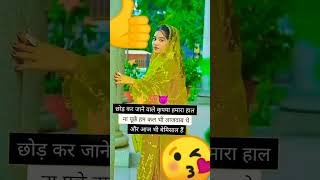 whatsappstatus newsong shayari hindisong [upl. by Calder]