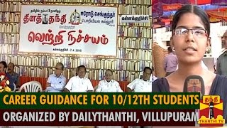 Career Guidance Program For 10th12th Students Organized By Daily Thanthi Newspaper [upl. by Nhguaval]