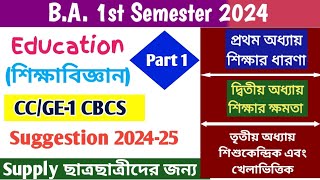 BA 1st Semester Education CC1 General Suggestion 2024BA 1st year Education MD CC1 Suggestion CU [upl. by Eam]