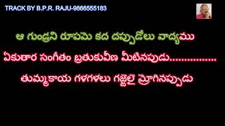 PALUKALENI MANISHI PANILO PATA NERCHINADU KARAOKE WITH LYRICS [upl. by Farley]