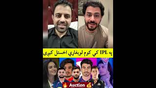 18 Afghan Players in IPL T20 2024 Auction Gurbaz Naveen Noor and Azmat chance high for Sold out [upl. by Jammal638]