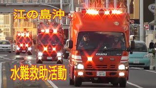 消防車 緊急走行 集！ （１０）藤沢市消防局 ほか [upl. by Vanessa484]