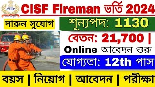 CISF Fireman Recruitment 2024  CISF Constable New Recruitment 2024  CISF Vacancy 2024 [upl. by Megan817]