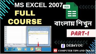 Excel Tutorial for Beginners in Bangla  Part 1 computer excel formula🖥️ [upl. by Yves]