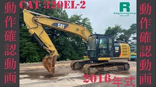 動作確認動画 Used 2016 CAT 320EL2 4445h For Sale パワーショベルEXCAVATORS [upl. by Constantina]