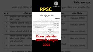 Shocking RPSC Exam Calendar 2025 News [upl. by Ravi]