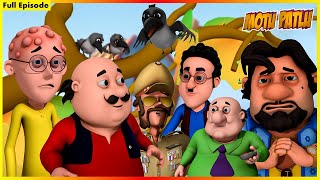 মোটু পাতলু  সম্পূর্ণ পর্ব 105  Motu Patlu Full Episode 105 [upl. by Eillime302]