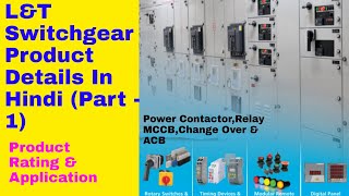 LampT ELECTRICAL SWITCH GEAR EXPLAIN IN HINDI [upl. by Oicnaneb]