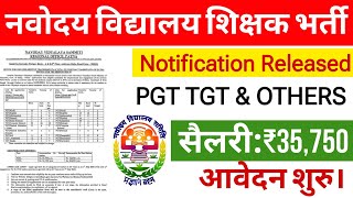 3 राज्यों में आई नवोदय विद्यालय समिति शिक्षक भर्ती 202425  Freshers Eligible  PGT TGT OTHERS [upl. by Liakim]