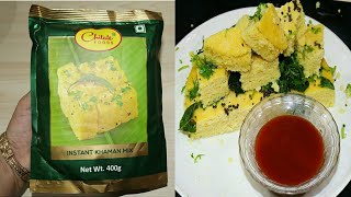 Chitale Instant Khaman Mix Packet से कुकर मे बनाये टेस्टी ढोकला l very easy recipe [upl. by Anotal482]