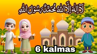 Pehla Kalma Tayyab  Kalma for Kids  Learn 6 Kalmas  6 Kalmas of IslamKiidsHub [upl. by Ribak124]